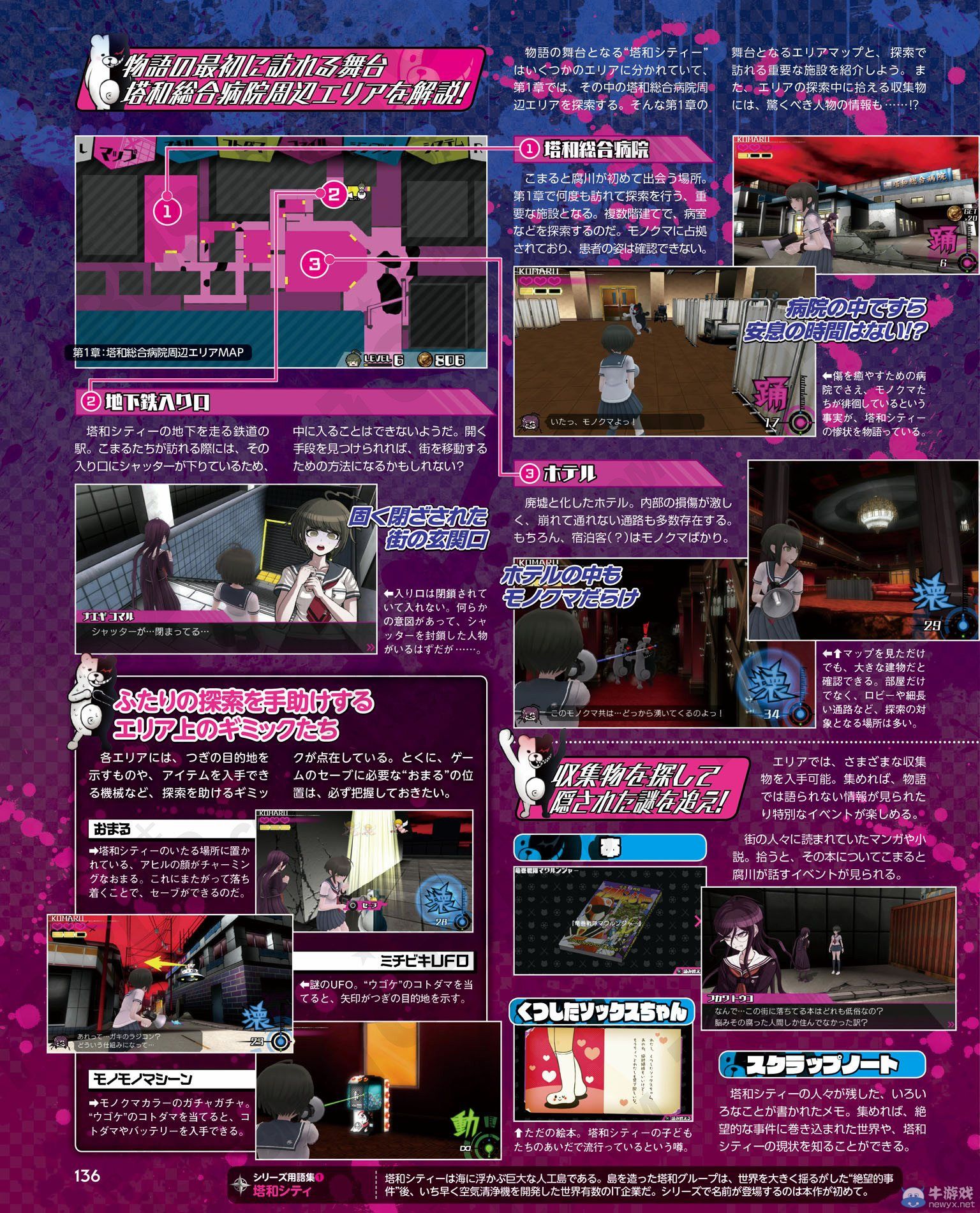 《絕對(duì)絕望少女》新登場(chǎng)敵人及最新店頭PV公開