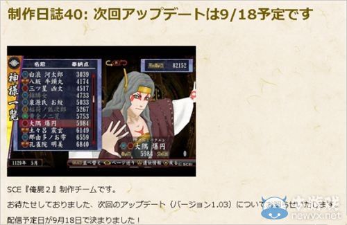 《跨越我的尸體2》1.03升級補丁配信日期確定