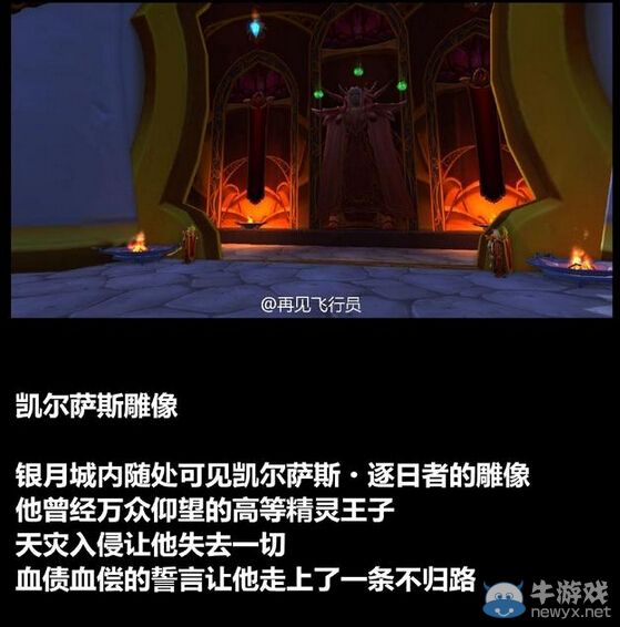 盤點《魔獸世界》那些不忍割舍的東西之血精靈篇