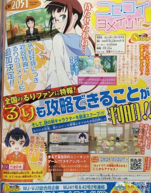 《偽戀》宮本琉璃為可攻略角色：神秘人物登場