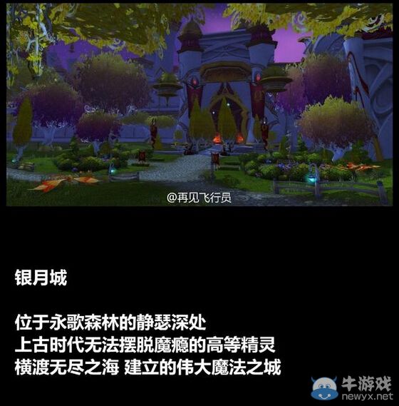 盤點《魔獸世界》那些不忍割舍的東西之血精靈篇
