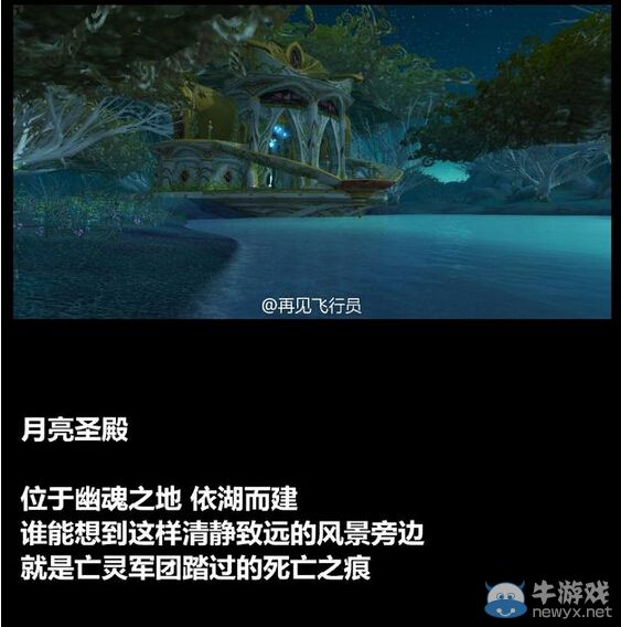 盤點《魔獸世界》那些不忍割舍的東西之血精靈篇