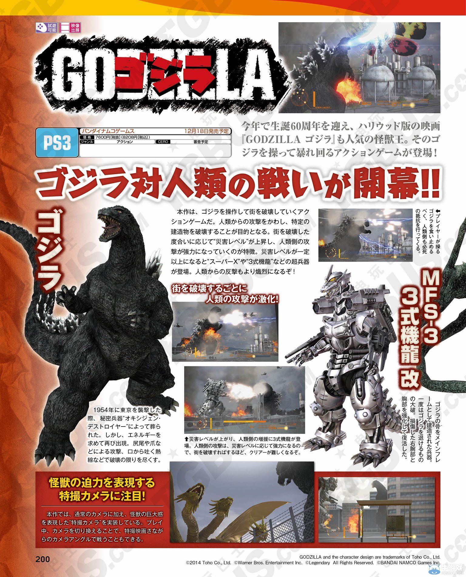 《哥斯拉》FAMI雜志再次公開三體新登場怪獸