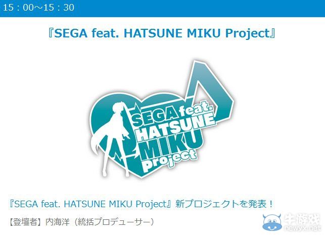 SEGA將在TGS2014現(xiàn)場公布初音系列最新作品