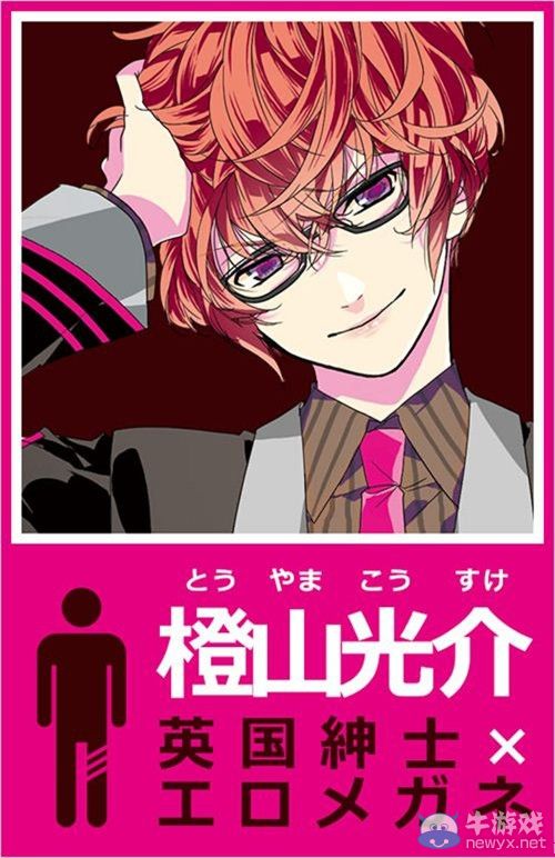 COMFORT乙女新作《詭色洋紅》概念PV公布