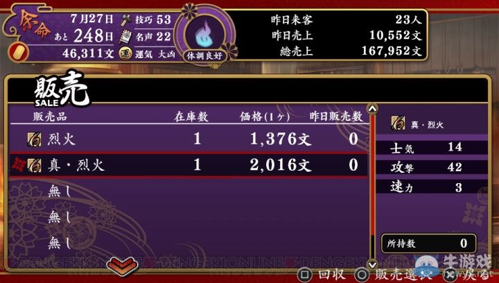 賺錢上妹紙 《大江戶鍛造師》這是個努力的時代