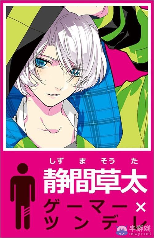 COMFORT乙女新作《詭色洋紅》概念PV公布