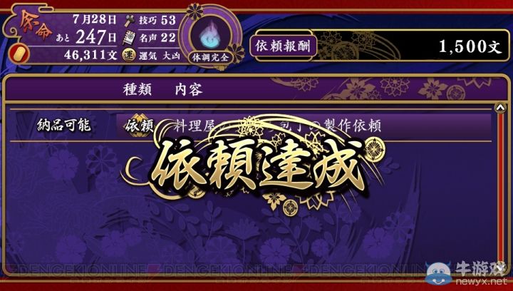 賺錢上妹紙 《大江戶鍛造師》這是個努力的時代