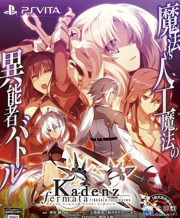 《神魔樂章詠嘆調》發售日確定：各種特典公開