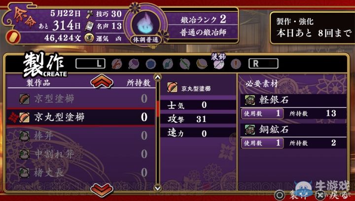 賺錢上妹紙 《大江戶鍛造師》這是個努力的時代