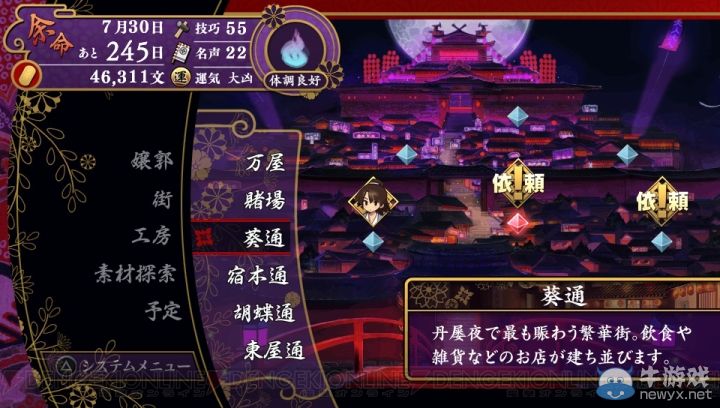 賺錢上妹紙 《大江戶鍛造師》這是個努力的時代
