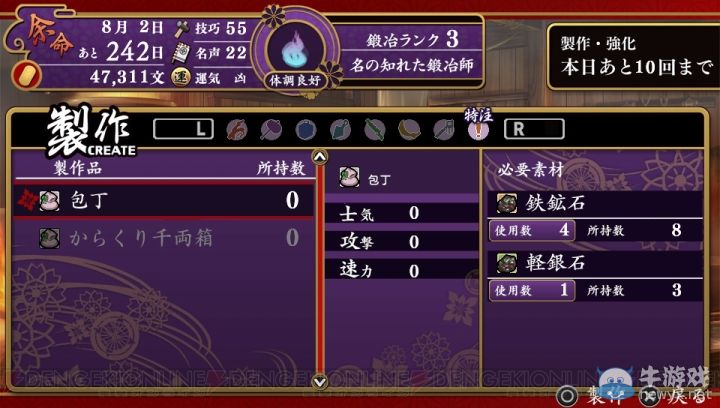 賺錢上妹紙 《大江戶鍛造師》這是個努力的時代
