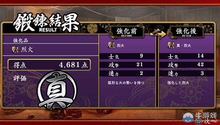 賺錢上妹紙 《大江戶鍛造師》這是個努力的時代