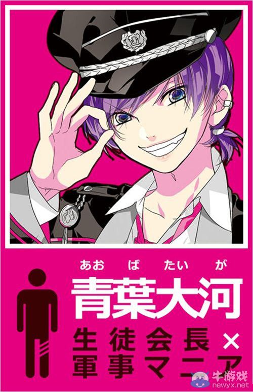 COMFORT乙女新作《詭色洋紅》概念PV公布