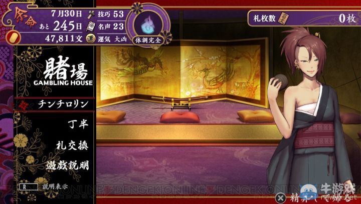賺錢上妹紙 《大江戶鍛造師》這是個努力的時代