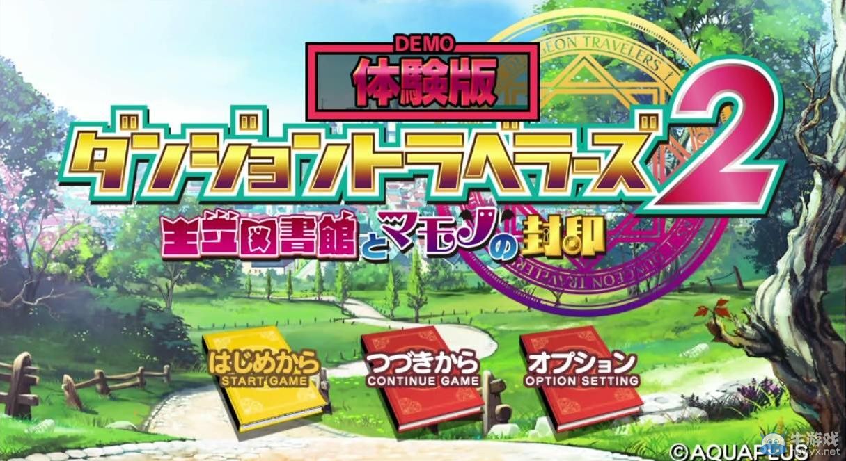 《迷宮旅人2》PSV體驗(yàn)版視頻演示完美高清化