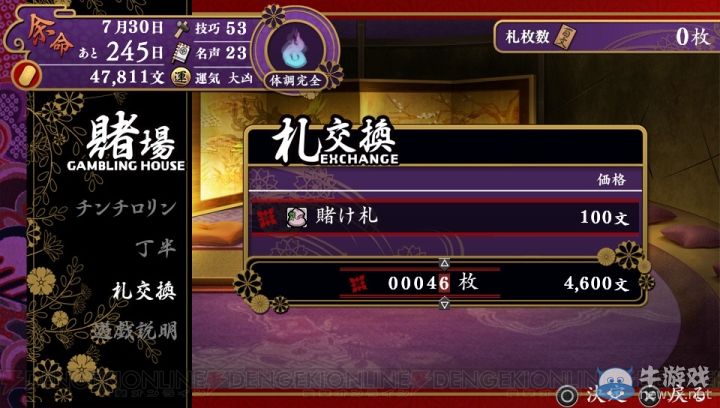 賺錢上妹紙 《大江戶鍛造師》這是個努力的時代