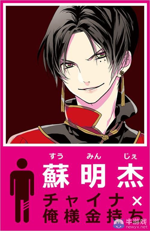 COMFORT乙女新作《詭色洋紅》概念PV公布