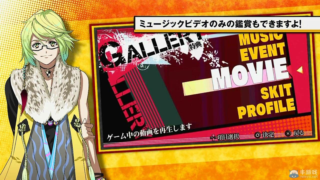 《幕末搖滾：超魂》最新PV：桂小五郎介紹游戲