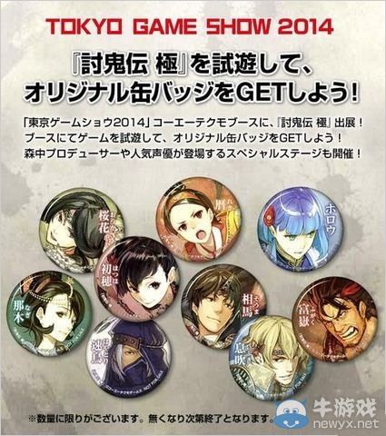 《討鬼傳：極》將推出大型更新：新鬼即將登場