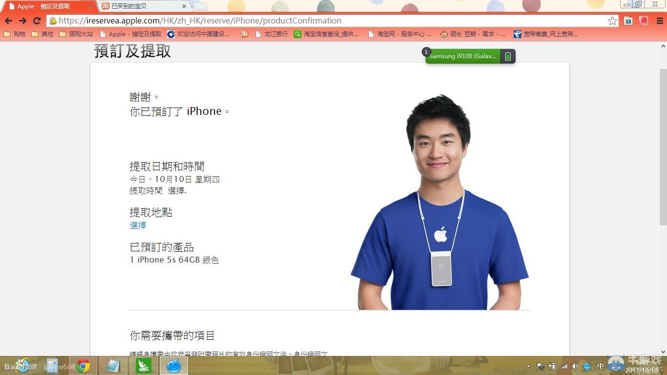 港版iPhone6/iPhone6 Plus終極購買教程!