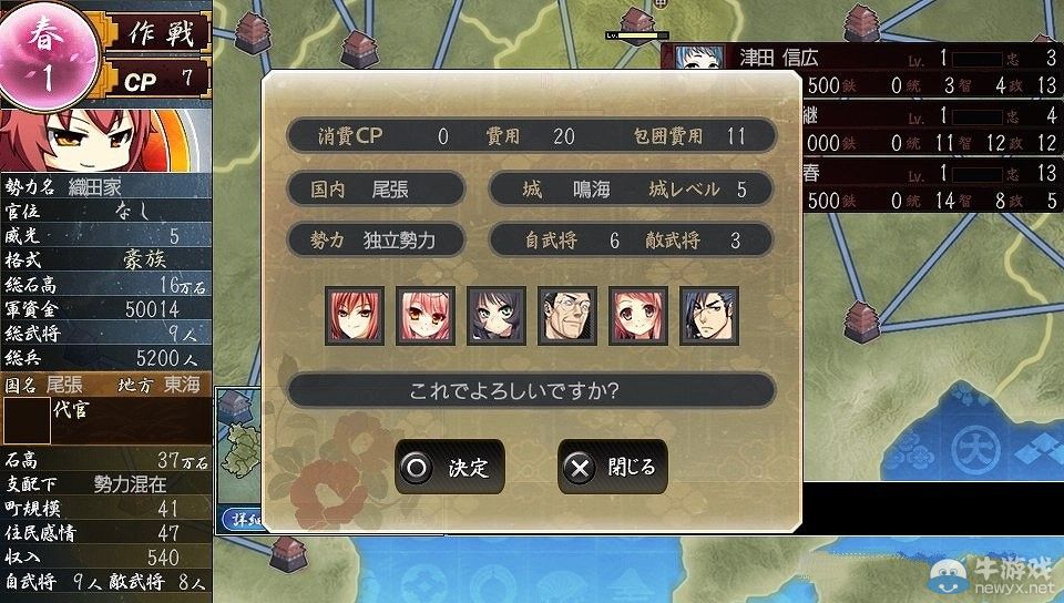 《戰極姬5》登陸次世代！古代武將娘化大一統