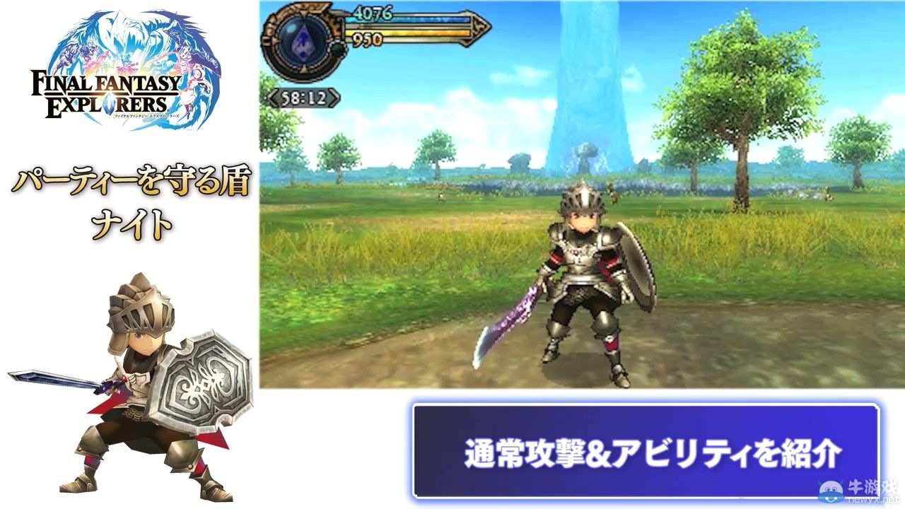 TGS 2014：《最終幻想：探索者》（Final Fantasy Explorers）全職業演示：暴強騎士惡斗召喚獸