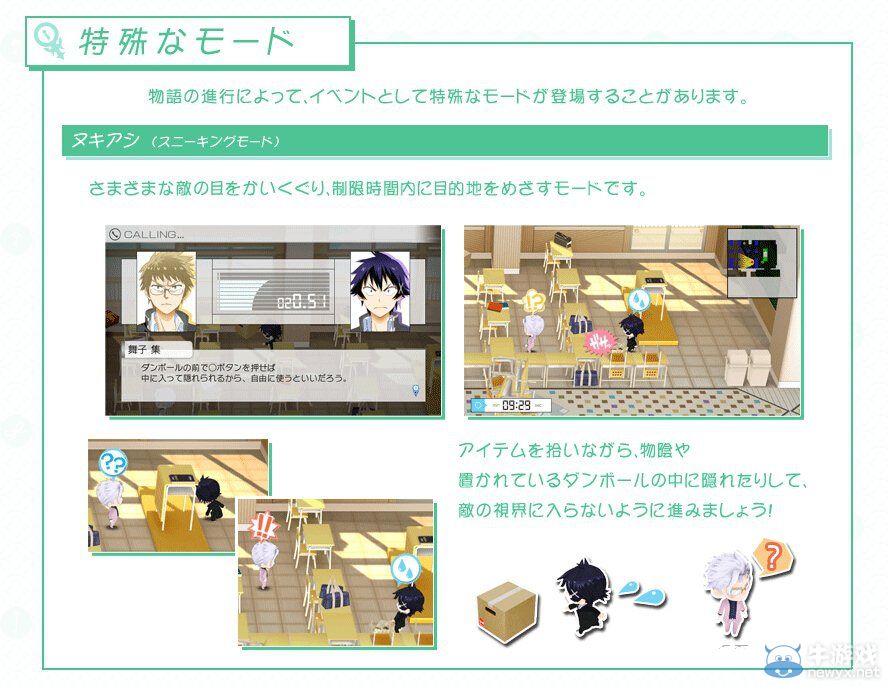 《偽戀》流程會話及特殊模式等游戲系統詳細