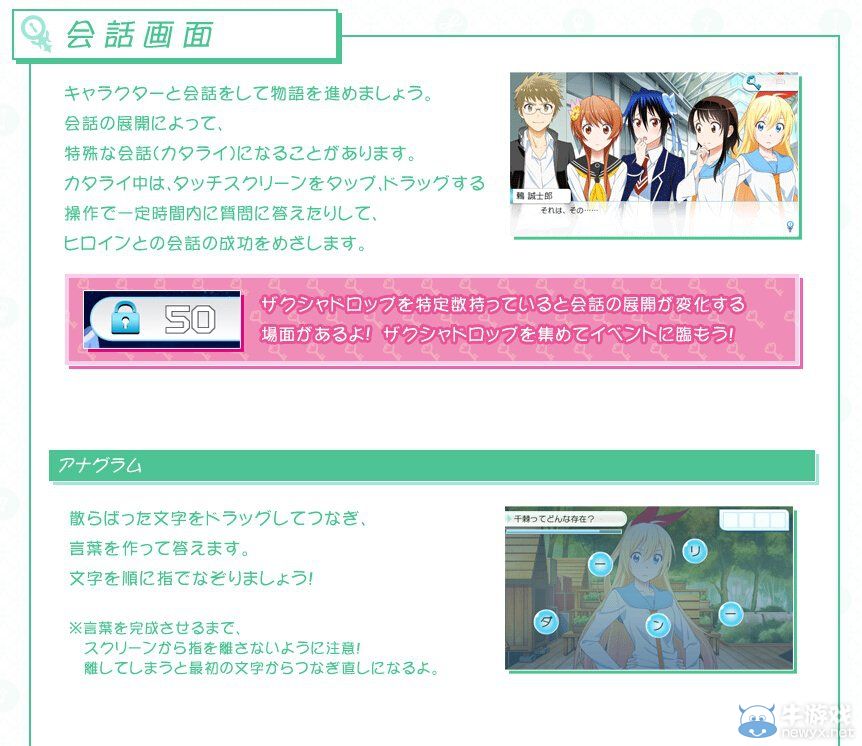 《偽戀》流程會話及特殊模式等游戲系統詳細