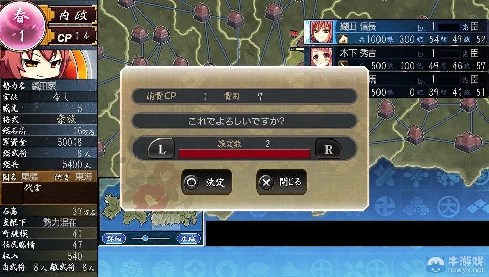 《戰極姬5》登陸次世代！古代武將娘化大一統