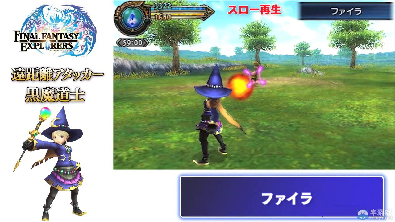 TGS 2014：《最終幻想：探索者》（Final Fantasy Explorers）全職業演示：暴強騎士惡斗召喚獸