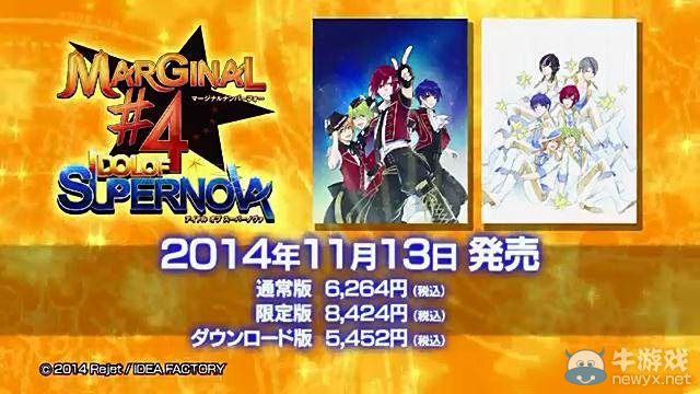 《MARGINAL#4：偶像超新星》PV：發(fā)售日確定