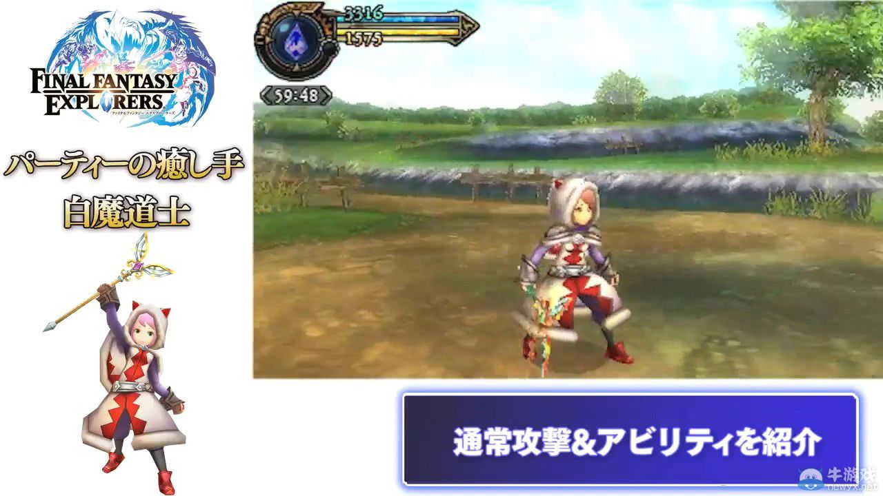 TGS 2014：《最終幻想：探索者》（Final Fantasy Explorers）全職業演示：暴強騎士惡斗召喚獸