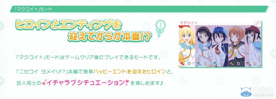 《偽戀》流程會話及特殊模式等游戲系統詳細