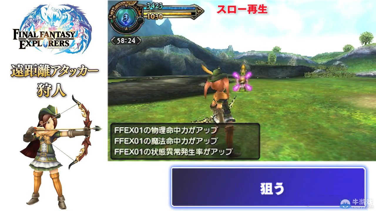 TGS 2014：《最終幻想：探索者》（Final Fantasy Explorers）全職業演示：暴強騎士惡斗召喚獸