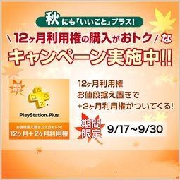 PS+會員日服9月更新：鋼鐵奇兵/秋葉原之旅2