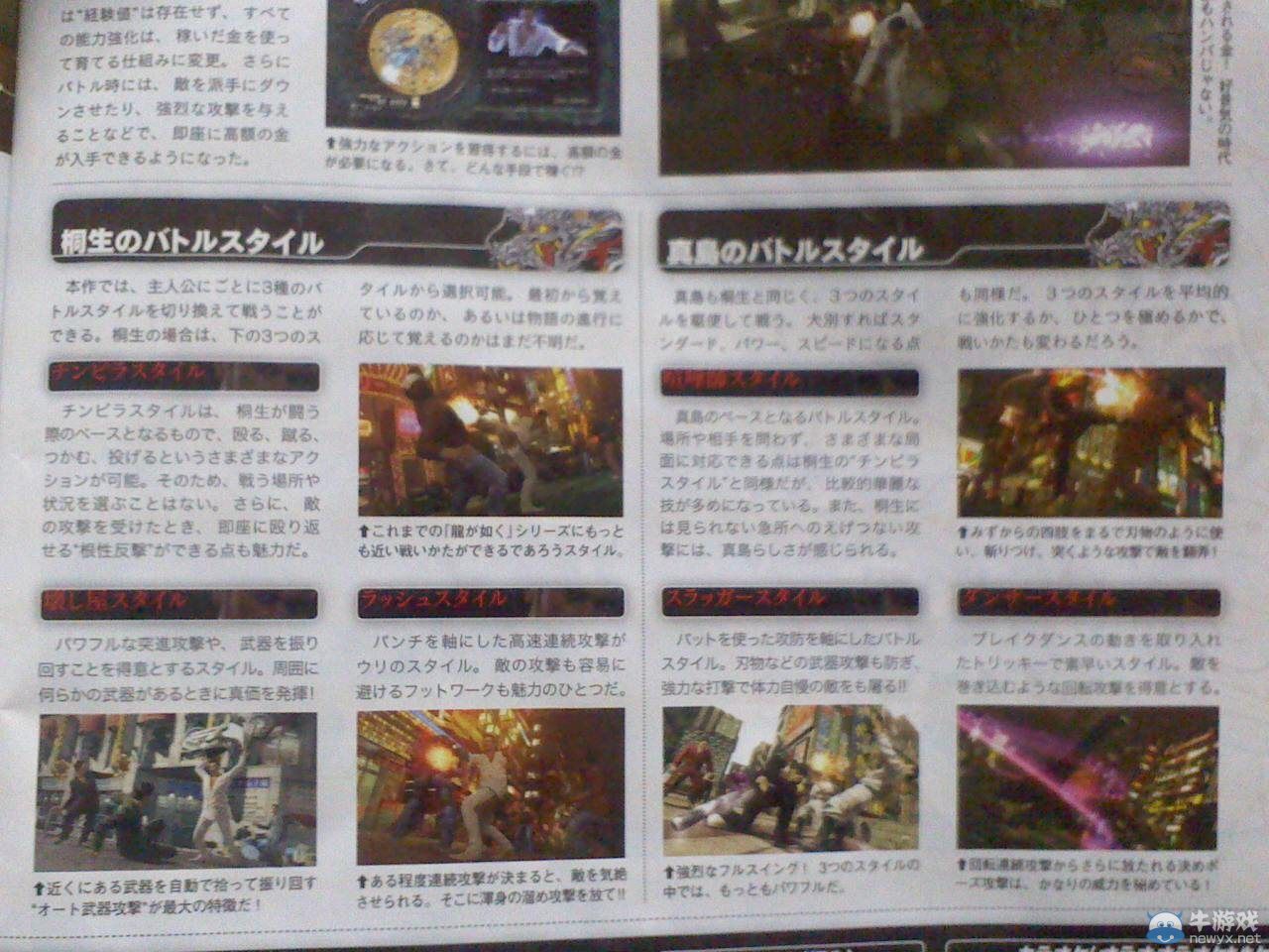 《如龍0：起誓之地》劇情外豐富小游戲要素介紹