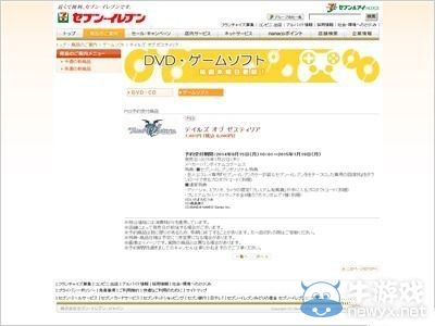 《情熱傳說(shuō)》公開(kāi)預(yù)約特典三角色秘奧義詳情