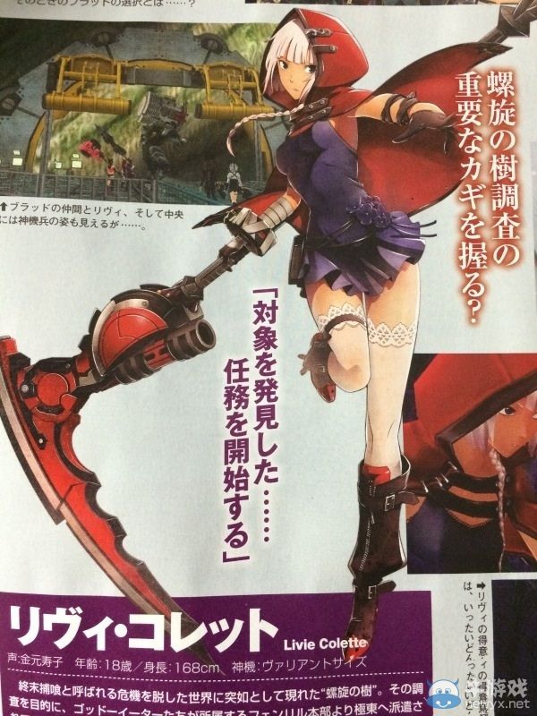 《噬神者2：暴怒解放》將推出中文版 新妹紙登場!
