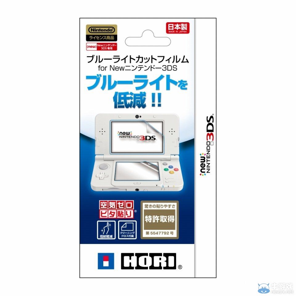 HORI推出各種新3DS周邊商品：貼膜外殼應有盡有