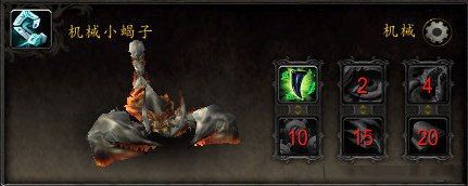 魔獸6.0資料片新增專業制造獲取寵物 萌萌噠好可愛