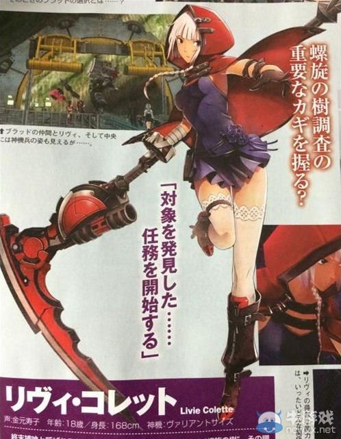 《噬神者2：憤怒爆裂》新系統武器角色追加