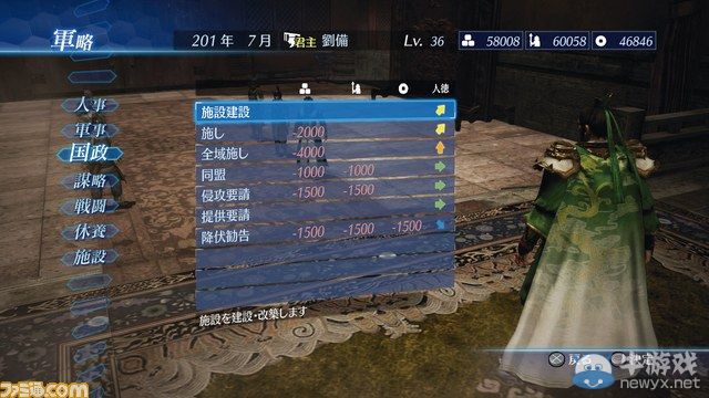 捏個(gè)美女玩玩 《真三國(guó)無(wú)雙7：帝國(guó)》編輯器系統(tǒng)