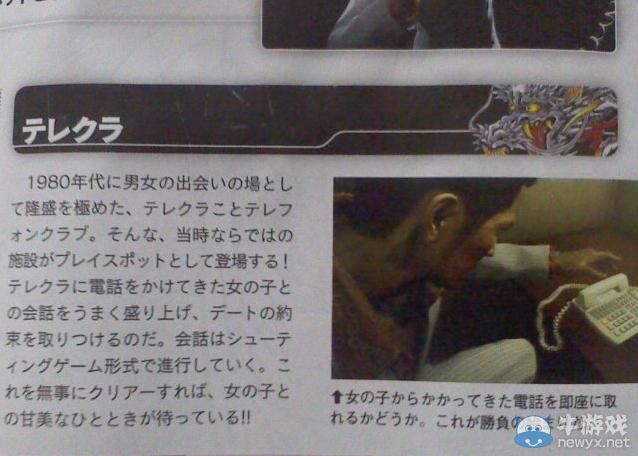 《如龍0：起誓之地》劇情外豐富小游戲要素介紹