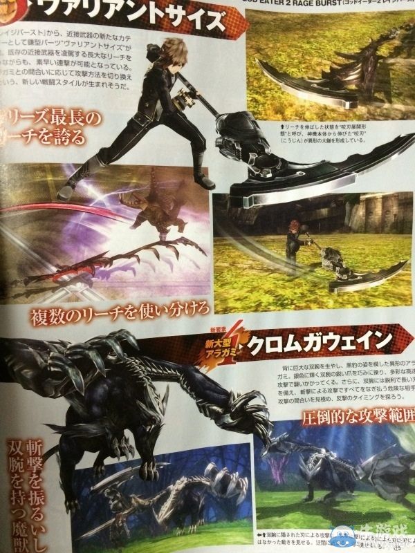 《噬神者2：暴怒解放》將推出中文版 新妹紙登場!