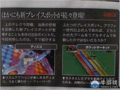 《如龍0：起誓之地》劇情外豐富小游戲要素介紹