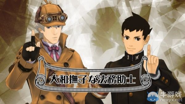 TGS2014：《大逆轉裁判》律師與偵探的邂逅