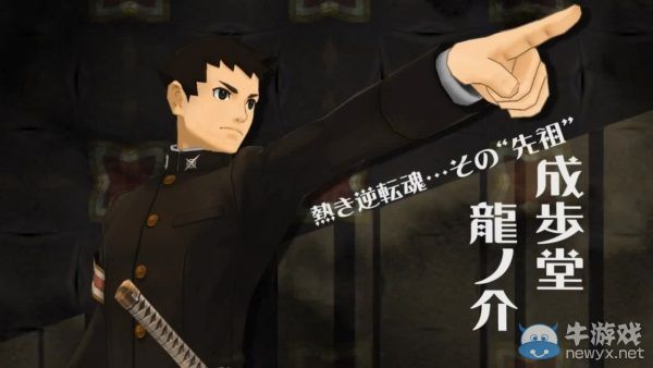 TGS2014：《大逆轉裁判》律師與偵探的邂逅