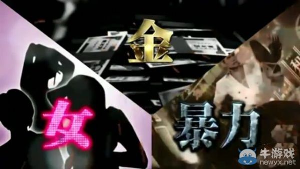 TGS2014：《如龍ZERO》 金錢、女人、暴力!