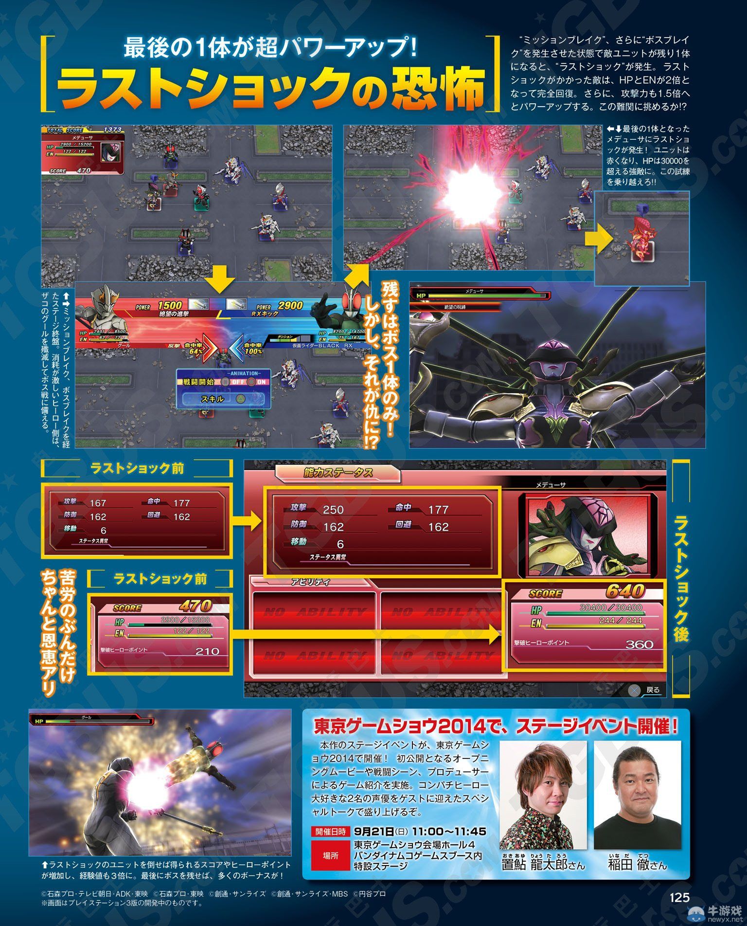 《超級英雄世紀(jì)》新角色及高難度最后沖擊系統(tǒng)